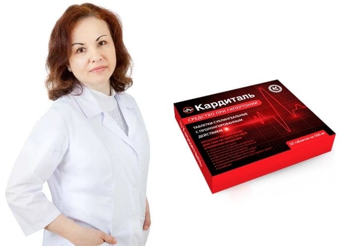 Кардиталь Купить В Аптеке Цена Витебске